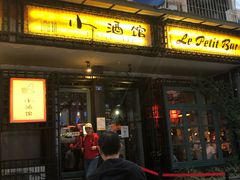 门面-飘香火锅(玉林西路店)