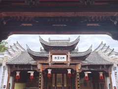 -清漾毛氏文化村