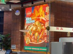 -火啫啫·粤式啫啫煲(南通首店)