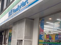 -全家便利店(临顿路二店)