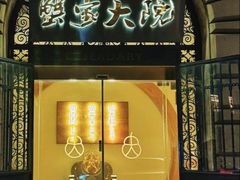 -蟹家大院(外滩店)