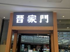 -万达广场(南京江宁店)