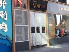 -丝路花语之·胡姬酒肆(中关村店)