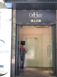 点击看大图 -OnHair造型