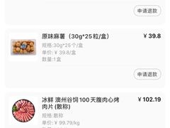-盒马X会员店(上海森兰商都店)