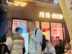 -阳阳老火锅(小南门店)