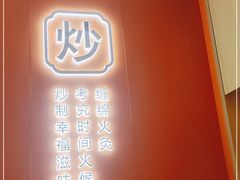 -鲁秀才炒鸡(龙湖西溪天街店)