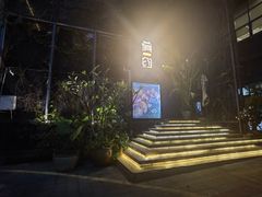 -肴约·花园式餐厅(湖里店)