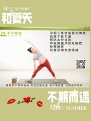 -昕孕瑜伽·孕妇瑜伽·产后修复