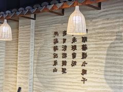 -肖四女·江湖菜(临港店)