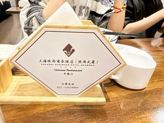-陕西大厦中餐厅(陕西驻沪办店)