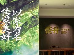 -皇厨荣升名厨家宴.赣州客家菜