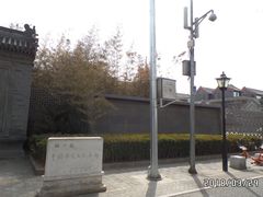 -北京国子监胡同