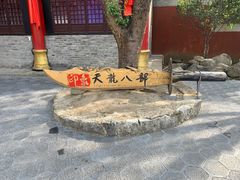-天龙八部武侠城