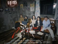 -呼吸沉浸式剧场(甘露园店)