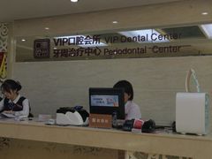 -惠州口腔医院(下埔总院)