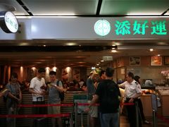 -添好运点心专门店(中环IFC店)