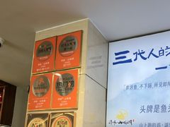 -浔味·山屿湖·正宗淳牌全鱼宴老字号