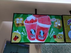 -台盖(群星城店)