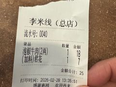-李米线(总店)