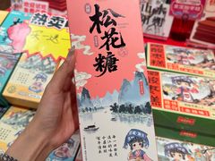 -捶糖帮桂林特产伴手礼(西街店)