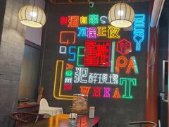 -道乐烧肉酒馆