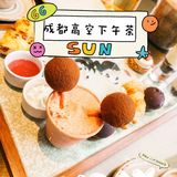 下午茶|探店成都的高空下午茶