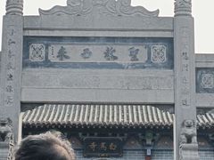 -洛阳白马寺