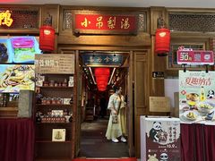 -小吊梨汤·北京菜·烤鸭(王府井银泰in88店)