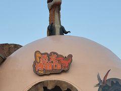 -南京银杏湖乐园