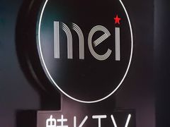 -魅KTV·AI辅唱(簋街店)