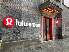 -lululemon(新天地店)
