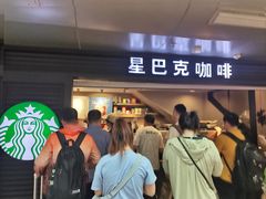 -星巴克(北京西站5号候车室)