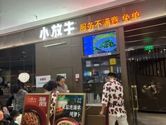 -小放牛炒菜馆(裕华万达店)