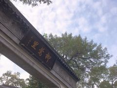 -杭州西湖柳莺里酒店·闻莺厅