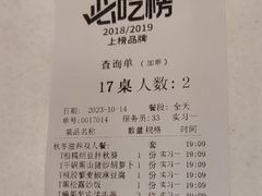 -金鼎轩(亚运村店)