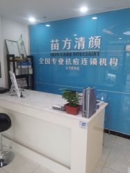 点击看大图 -苗方清颜痘肌研究所