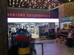 -盒马X会员店(王府井奥莱UP TOWN店)