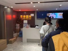 -爱康国宾体检中心(五角场万达广场分院)