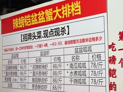 -辣螃铠盆盆蟹大排档(总店)