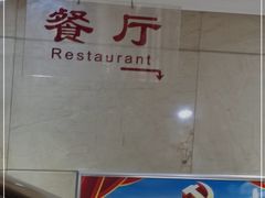 -晋府大酒店
