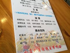 菜单-舜玉老孙家鲜炒大盘鸡(土屋路店)