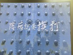 -中共一大纪念馆