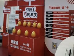 -牙博士口腔品牌连锁(杨浦店)