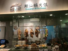 门面-食代馆(深业上城店)