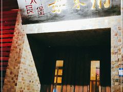 门面-大良毋米粥(锦龙路总店)