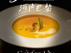 -Golden Lily河内巴黎法越料理餐厅(建国西路店)