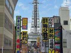 -通天阁