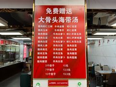 -奉天蚨祥饺子馆