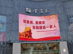 -Apple零售店(玄武湖店)